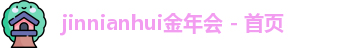 金年会